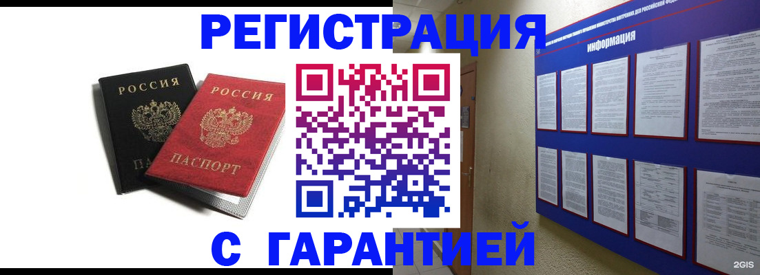 регистрация для дет. сада в Оренбурге