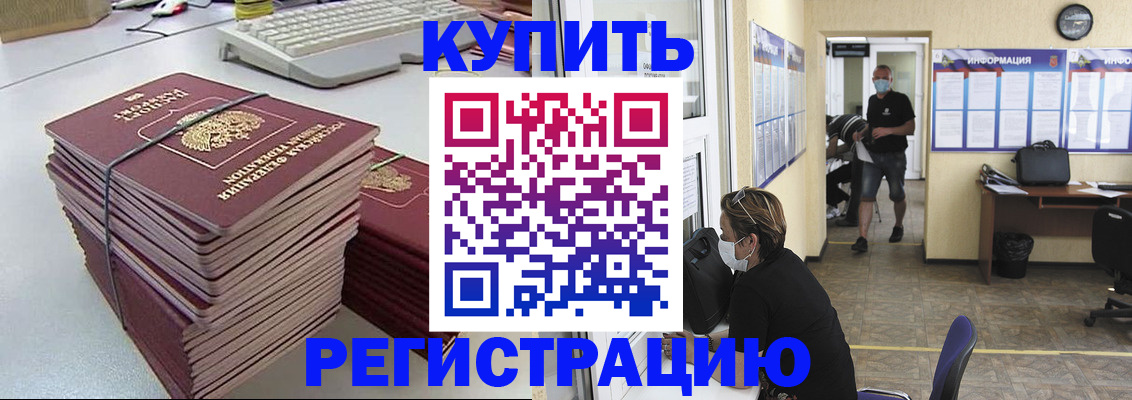 прописка поиск в Оренбурге