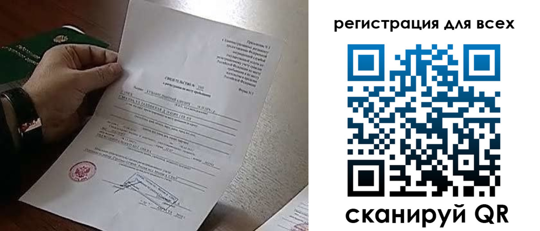 прописка для военкомата в Оренбурге
