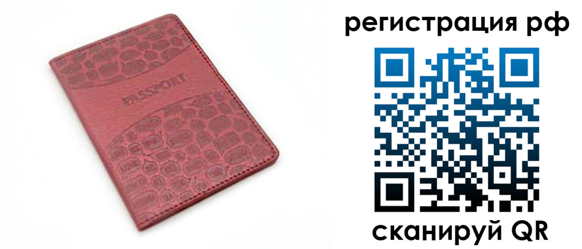 купить прописку в Оренбурге
