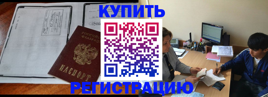 прописка для кредита в Оренбурге