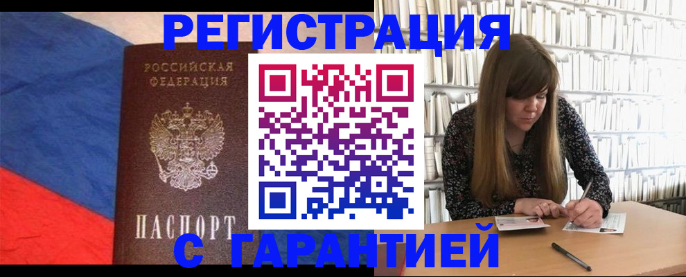 временная регистрация в квартире в Оренбурге