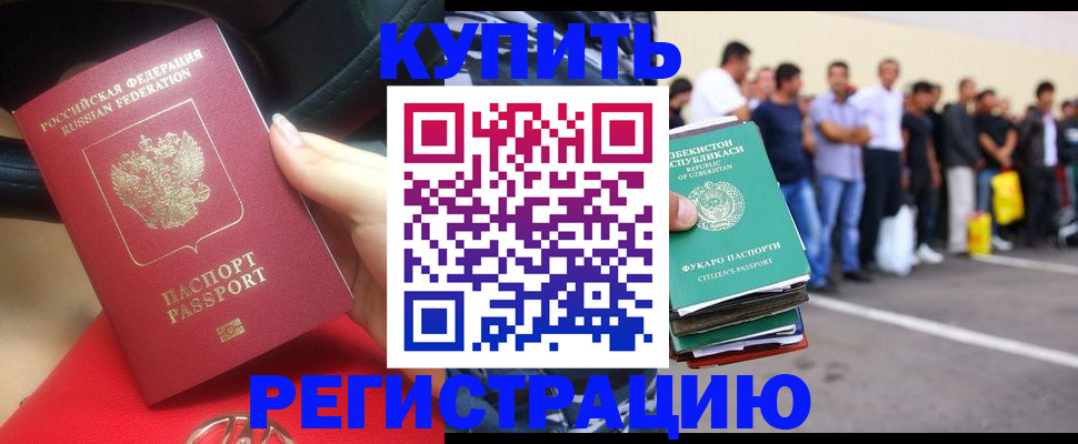 где прописаться в Оренбурге