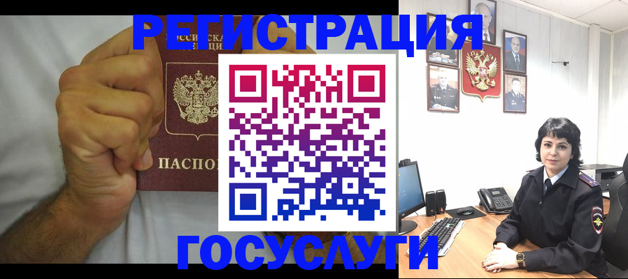 прописка в Оренбурге