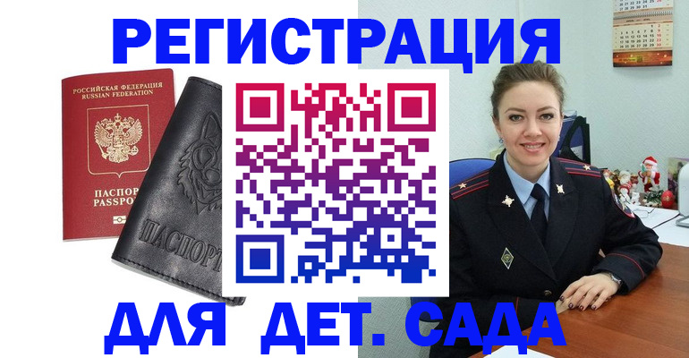 прописка поиск в Оренбурге