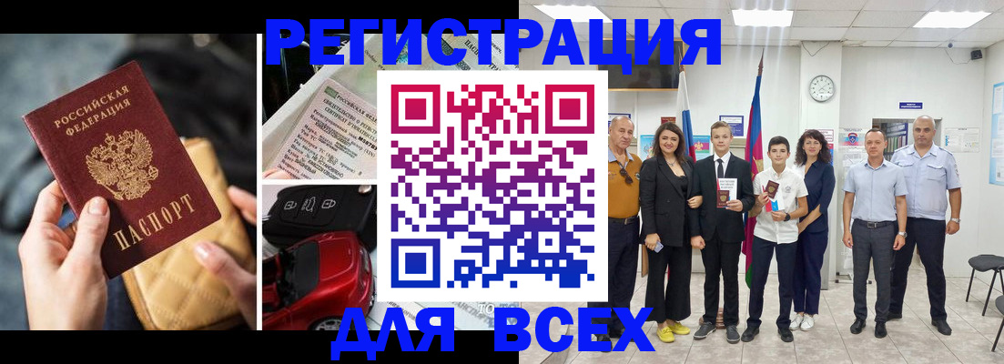 где прописаться в Оренбурге