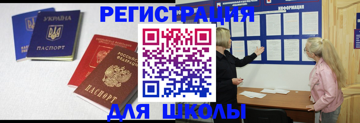 временная регистрация купить в Оренбурге